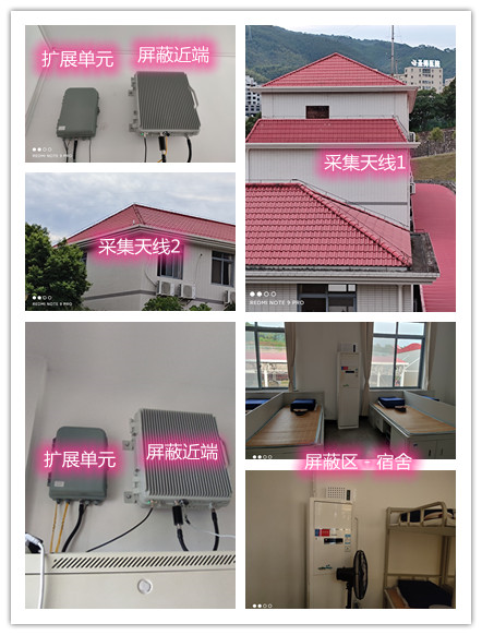  江永某武警部队宿舍屏蔽案例（数字信令级）