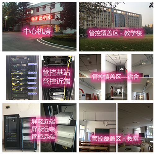  江永某军事院校管控案例（数字信令级）