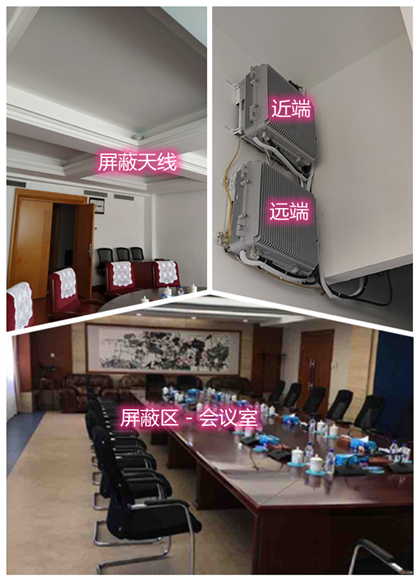  江永某机关单位会议室屏蔽案例（数字信令级）