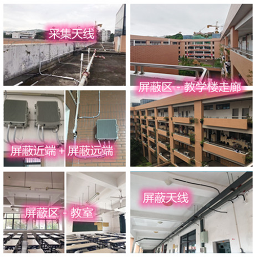  江永某中学考场屏蔽案例（数字信令级）